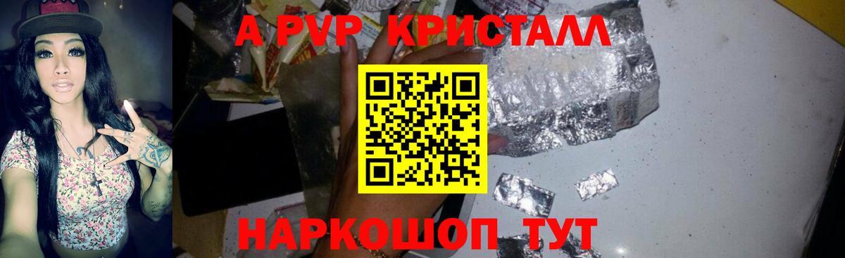 Alpha PVP  Alfa_PVP Соль  Вход с VPN  Десногорск 