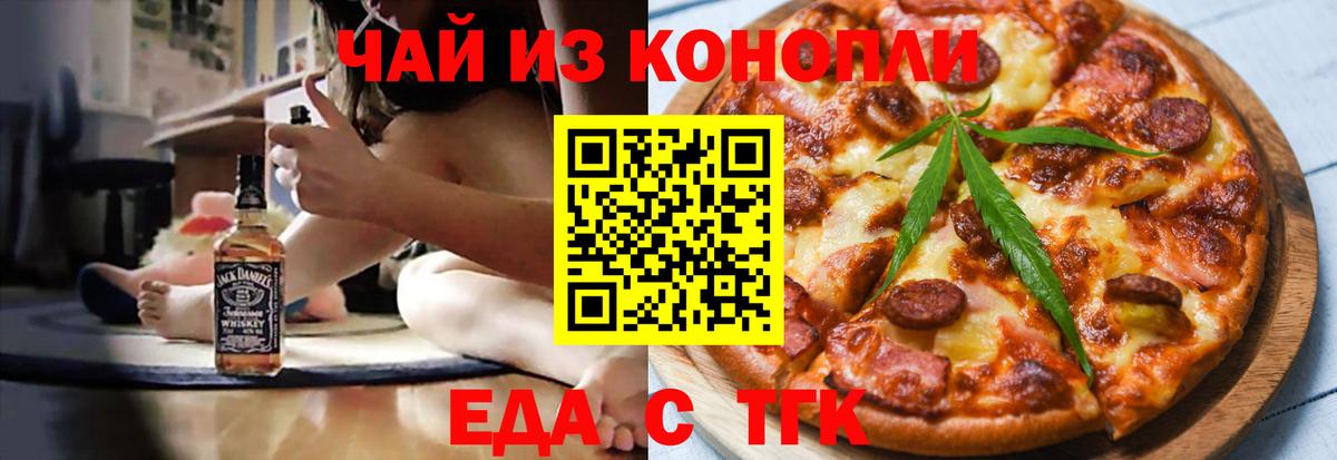 Десногорск  Canna-Cookies марихуана  Вход с VPN 
