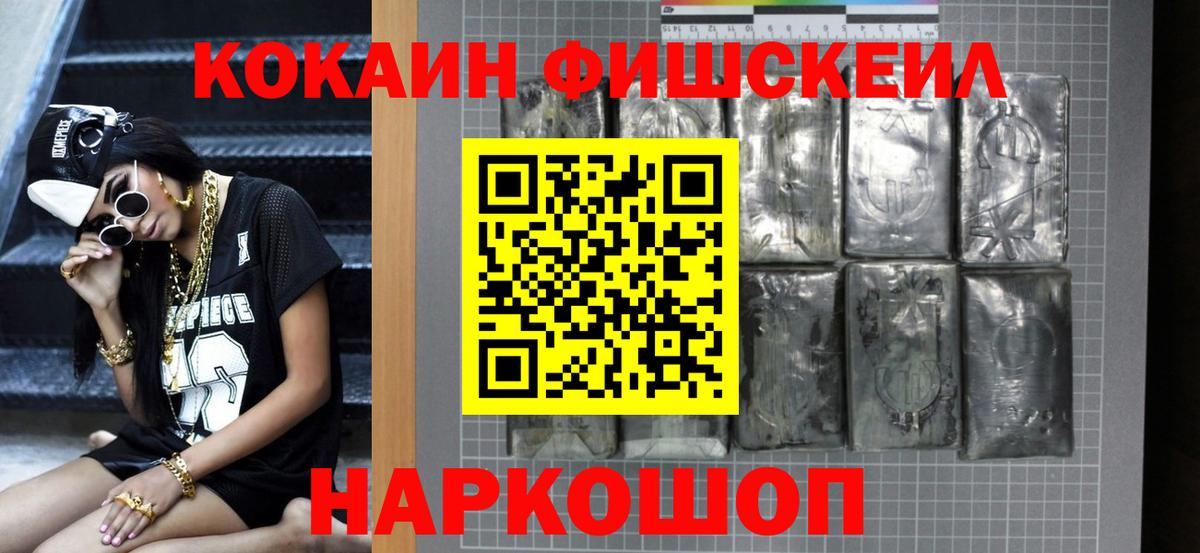 Cocaine 98% Десногорск