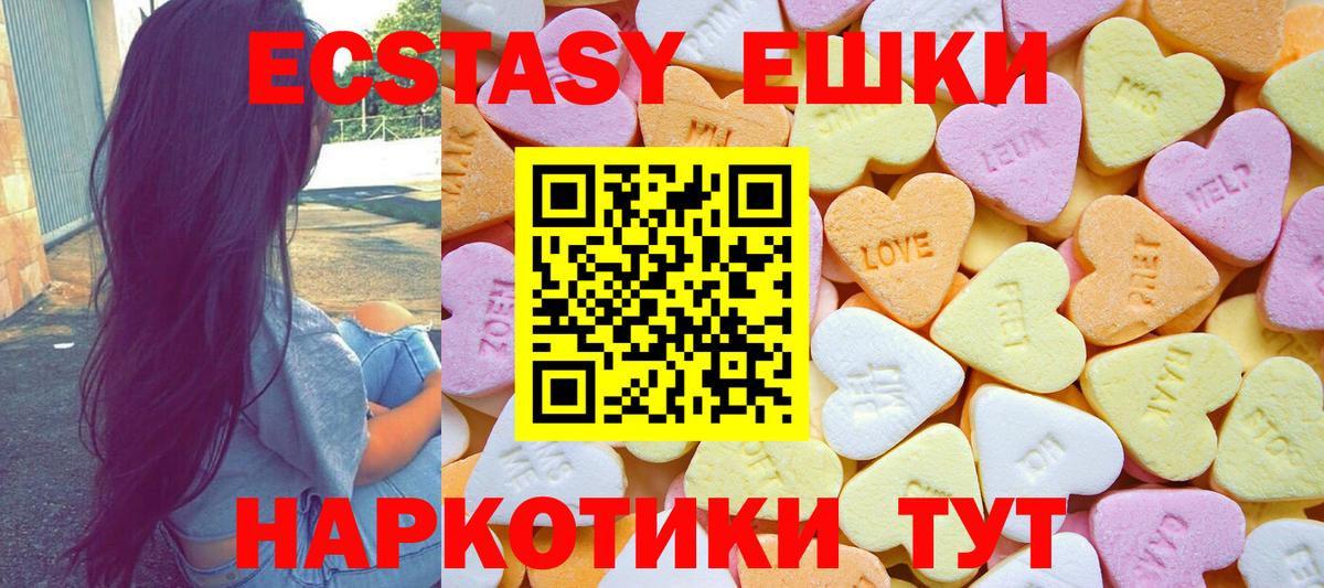 Десногорск  ЭКСТАЗИ  Вход с VPN  Экстази louis Vuitton 