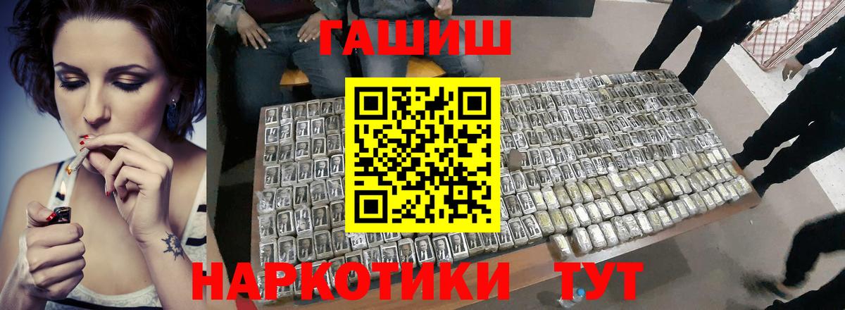 ГАШИШ гарик Десногорск