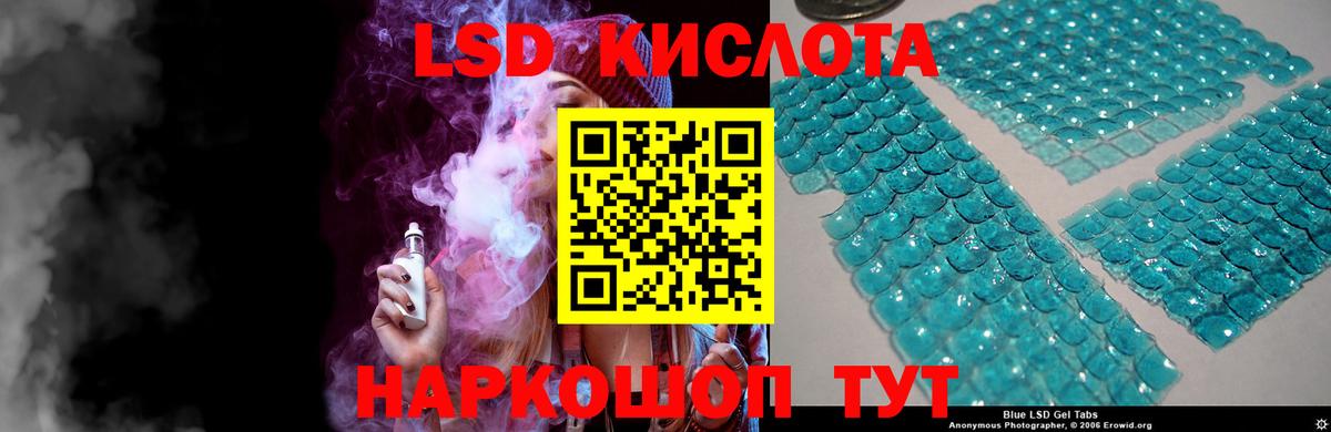 ЛСД экстази  Вход с VPN  Лсд 25 экстази ecstasy  kraken ТОР  Лсд 25 экстази кислота  Десногорск 