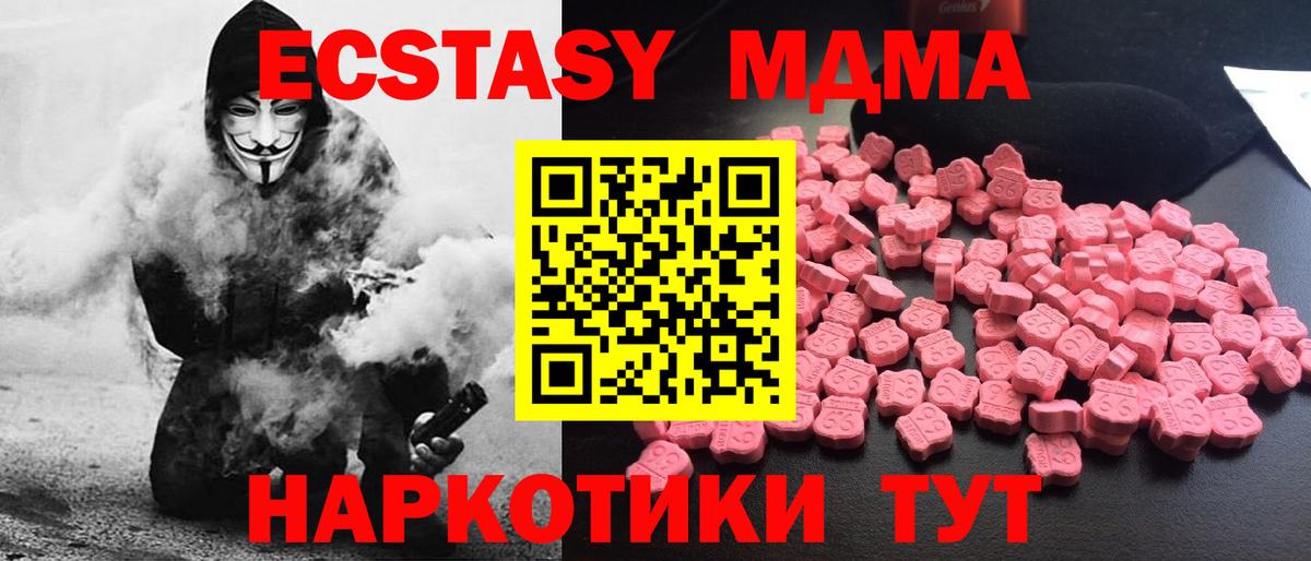 MDMA молли  Вход с VPN  MDMA  Десногорск  МДМА кристаллы 