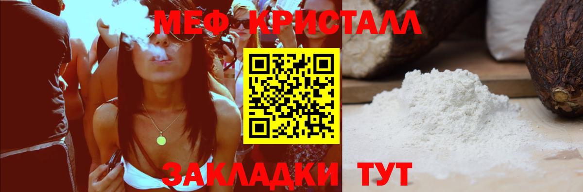 Мефедрон мука Десногорск