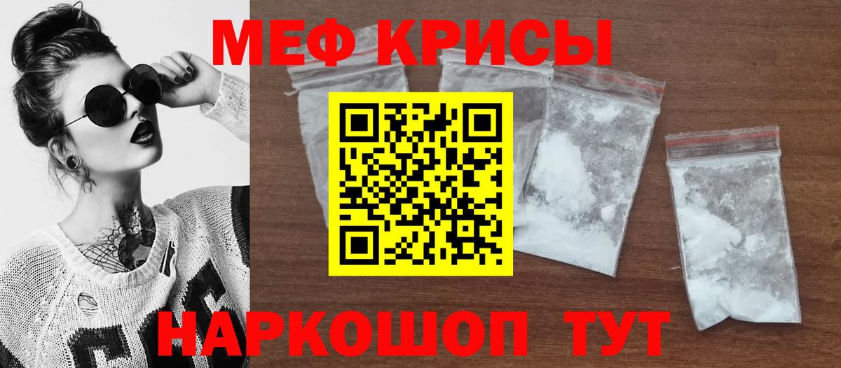 МЕФ мука  Вход с VPN  Десногорск  МЯУ-МЯУ  МЯУ-МЯУ VHQ 