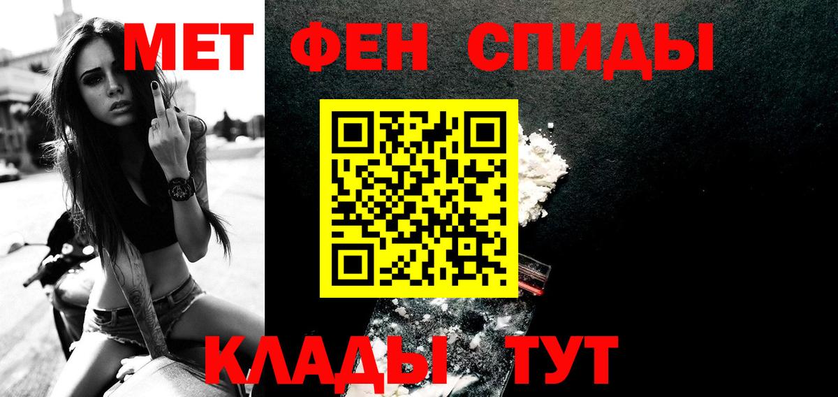 Метамфетамин винт Десногорск