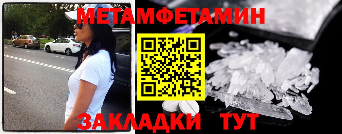Метамфетамин кристалл  Вход с VPN  Десногорск  Метамфетамин кристалл 
