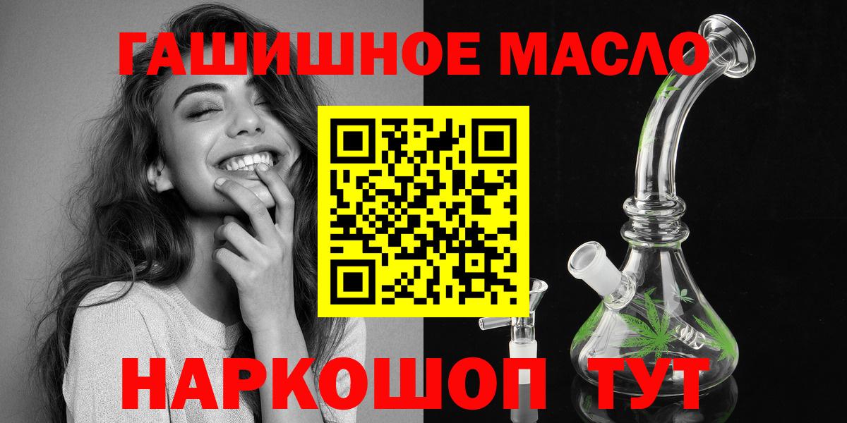 Десногорск  Дистиллят ТГК жижа  Вход с VPN 