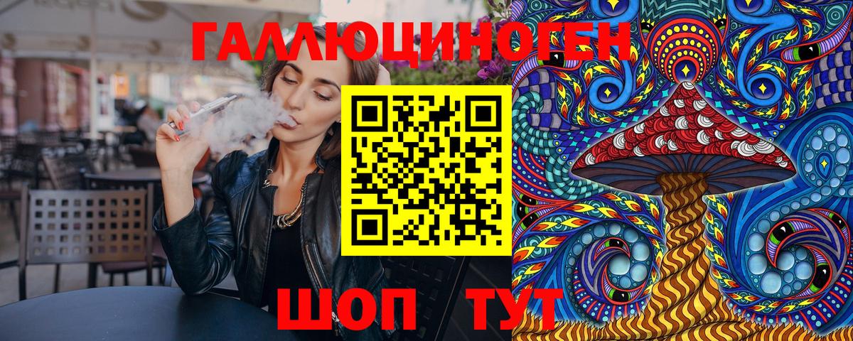 Десногорск  Галлюциногенные грибы Psilocybe  Вход с VPN 